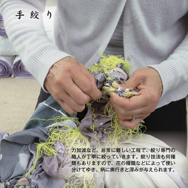 絞り 着物 振袖