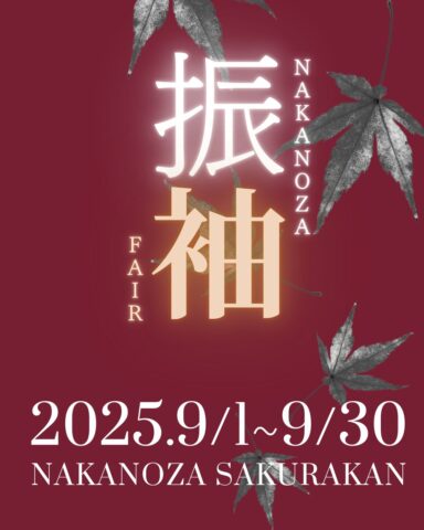 振袖フェア　大分　振袖　おしゃれ振袖　成人式