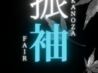 振袖フェア　大分　振袖　成人式