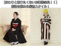 成人式振袖 成人式前撮り