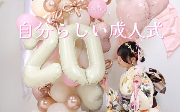 成人式前撮り 風船