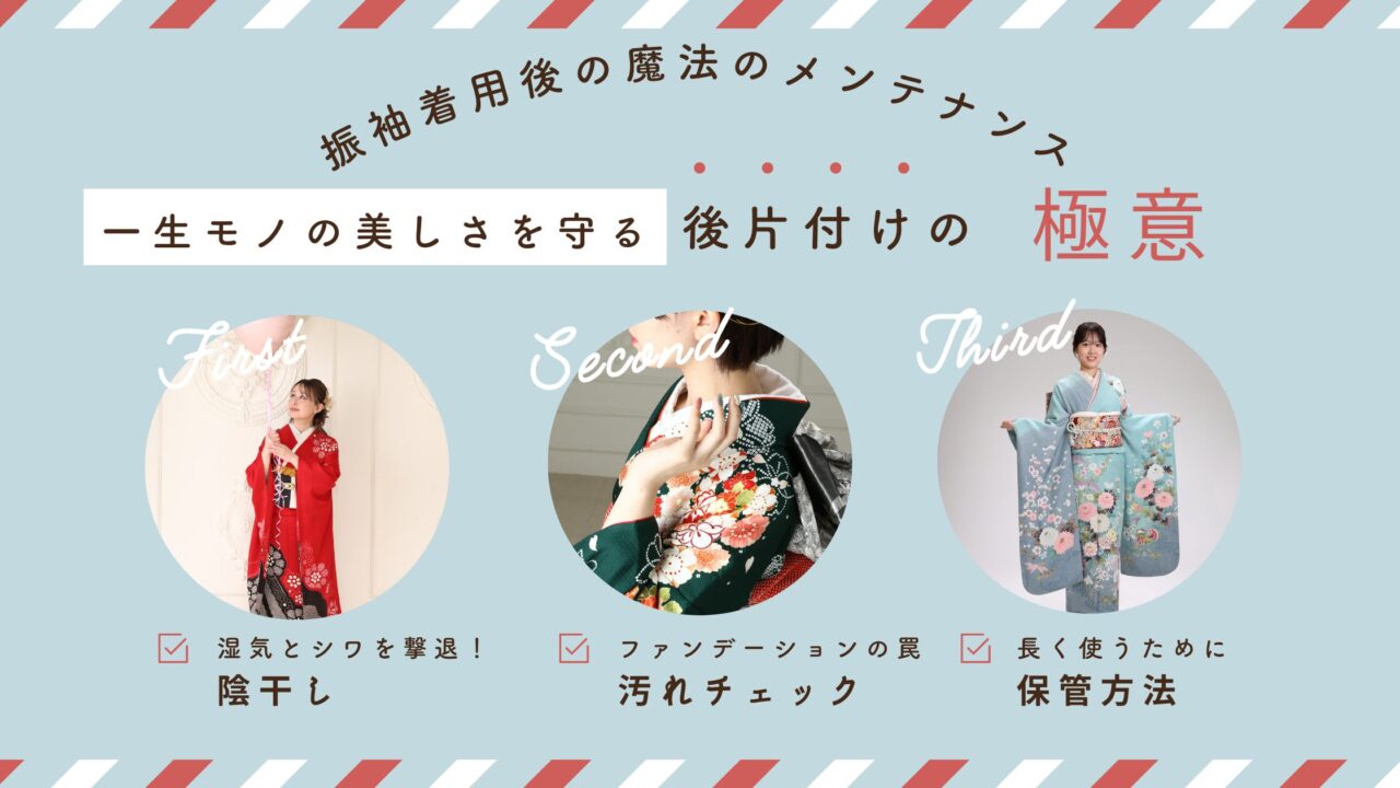 二十歳のつどい振袖