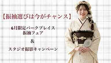 成人式
レース
振袖