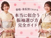 成人式 振袖