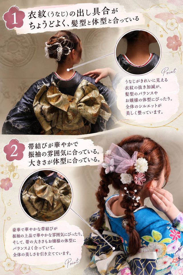 青振袖