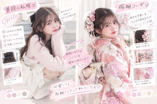 振袖コーデ かわいい振袖 ピンク振袖