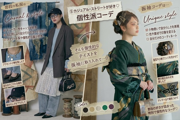 振袖コーデ 個性的コーデ